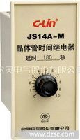 HHS4-M(JS14A-M)晶体管时间继电器