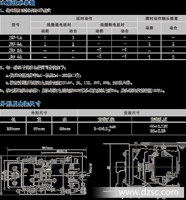 JS7系列时间继电器