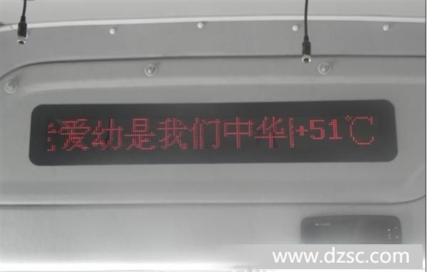 公交车内LED显示屏跟报站器对接大巴车内广告条屏六字LED电子字幕