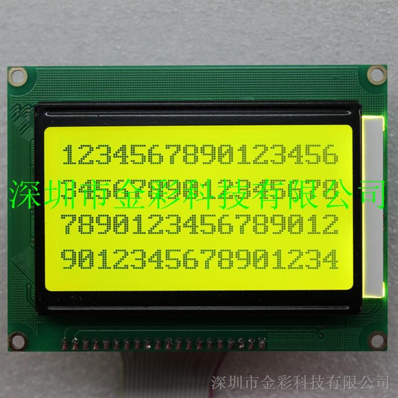 供应LCM12864M液晶显示屏 LCD液晶模块带中文字库