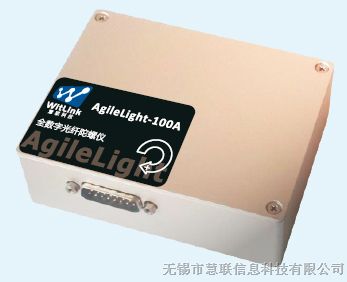 供应AgileLight-100A高性能光纤陀螺仪