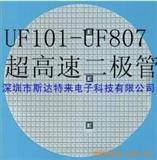 *速二*管芯片 UF101-UF807系列