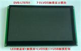 5.6寸LVDS工业液晶屏(宽温+触摸)