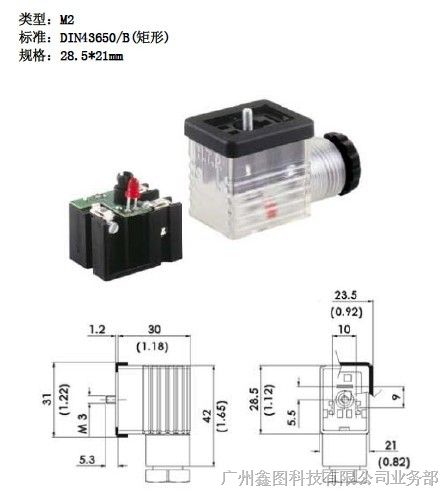 供应原装意大利HTP电磁阀接插件、*水电磁阀插头