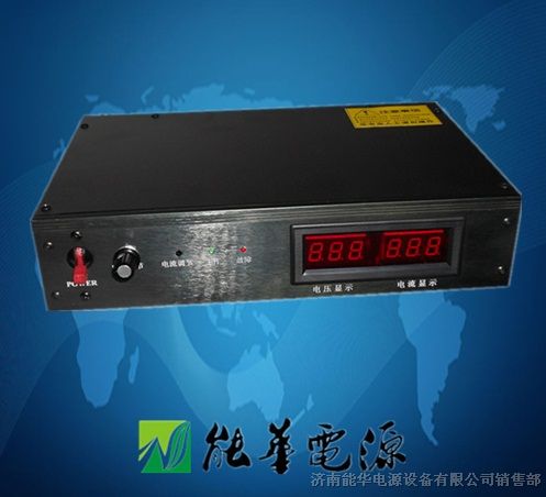 供应【能华品牌】400V500V600V700V800V可调直流稳压电源