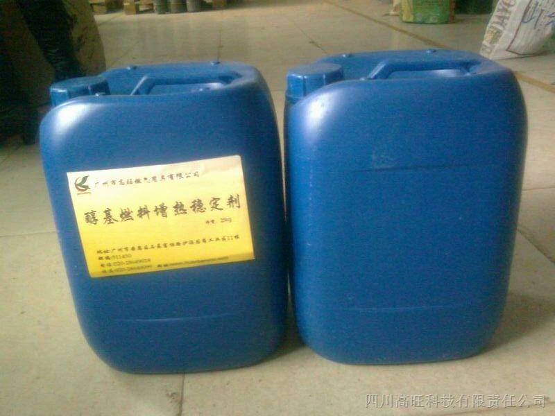 供应醇基燃料添加剂，甲醇新能源增热乳化剂，节油型添加剂批发
