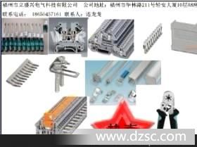 福州菲尼克斯福州菲尼克斯