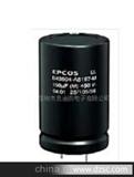 epcos  B43252-A5477-M牛角式铝电解电容器