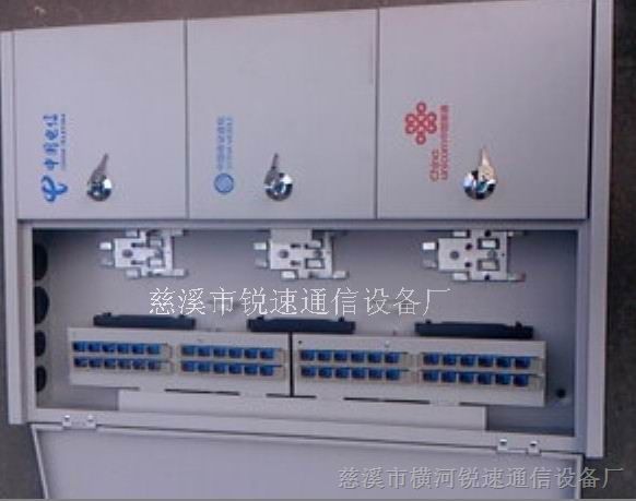 供应电信-联通-移动48芯 三网合一光纤楼道箱