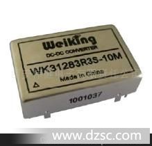 高*DC-DC电源模块WK31283R3S-10