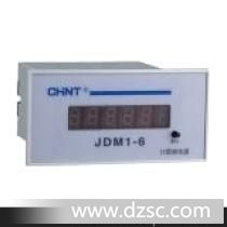 正泰JDM1-6电子式计数器JDM1-6电子式计数器