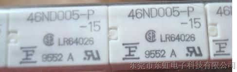 供应FBR46ND005-P 高见泽继电器