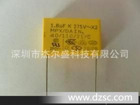 X2安规电容1.8UF/ 275VAC 生产厂家