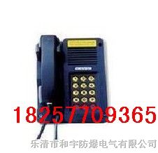 供应KTH18矿用本质*型自动电话机，矿用*爆电话机
