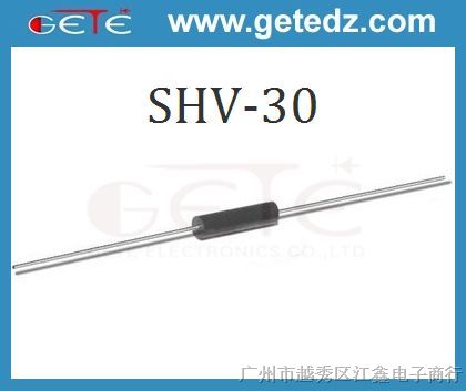 供应格特高压二极管SHV-30 5mA 30kV