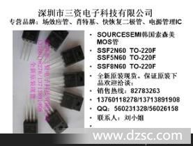 5N60/现货/5N60价格/SSF5N60原装由深圳代理商三资电子供