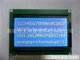 中文字库LCD12864液晶屏 128*64LCM液晶模块