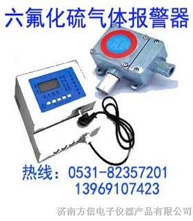 供应六氟化硫泄漏检测仪