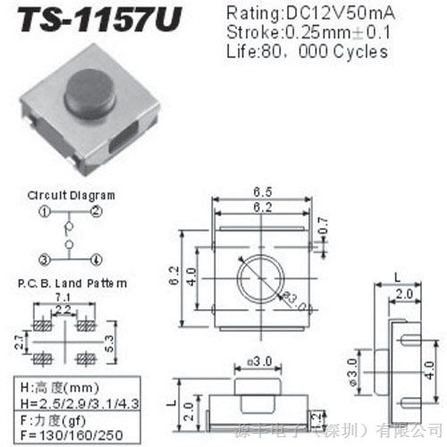 TS-1157U