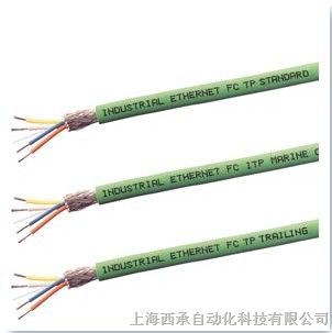 供应西门子TP标准通讯电缆