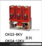 CKG3 CKG4 交流高压真空接触器 德力西