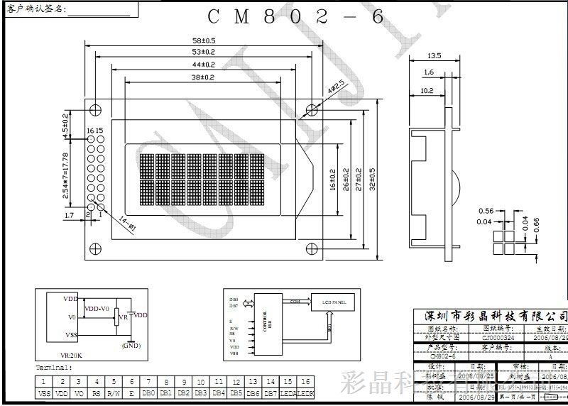 供应CM802-6 字*液晶模块 0802LCD显示屏