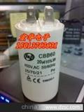 CBB60 450V20UF焊片   金属化膜交流电容器CBB60