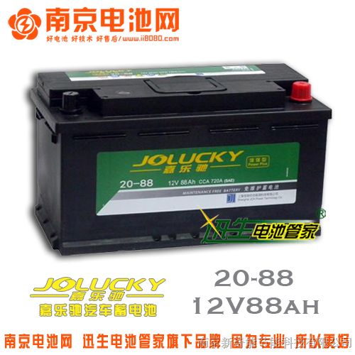 供应嘉乐驰20-88蓄电池南京电池网 现场安装 售后*