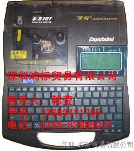 供应线号管打字机佳能线号印字机C-510T（PR-T102）