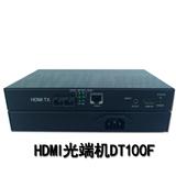 光纤HDMI传输器，音视频光纤传输