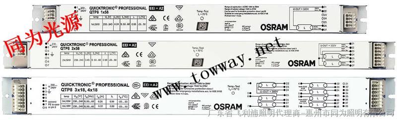 OSRAM T8 HF 2X58W DIM 调光镇流