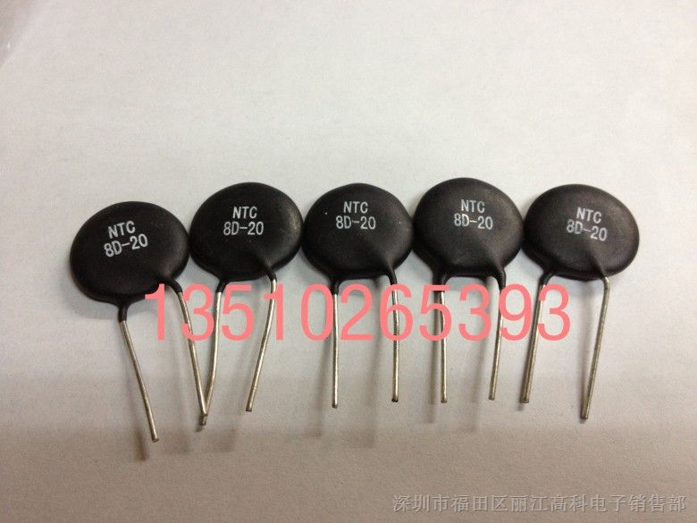 供应热敏电阻NTC8D-20