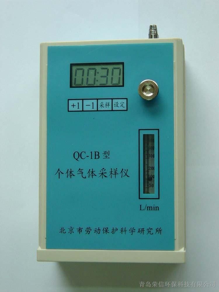 青岛荣信供应QC-1B单气路个体采样器