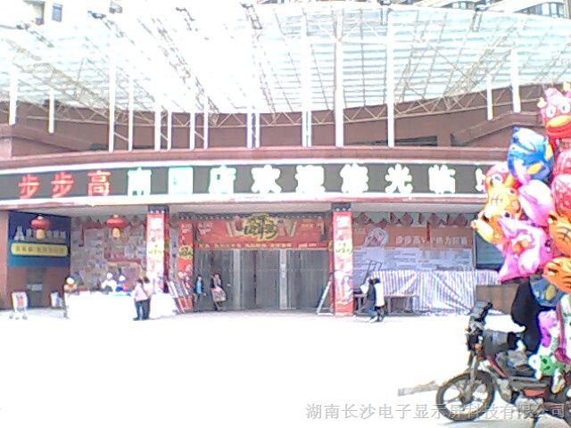 湖南LED电子显示屏