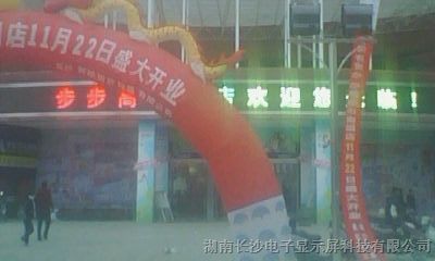 湖南电子显示屏