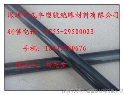 供应导电POM棒，导电POM棒特性高机械强度，*潜变性