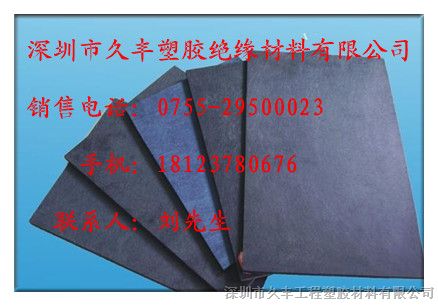 供应合成石碳纤维板材，电子制造波峰焊/回流焊合成石碳纤维板