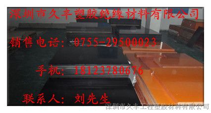 供应PCB钻孔**静电电木板，治具*静电电木板