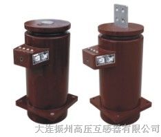 供应【LDJ1-10Q电流互感器】*、价格优惠