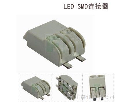 供应LED模组用贴焊插件-wago2060