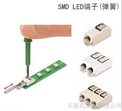 供应LED连接贴片连接器-展讯电子