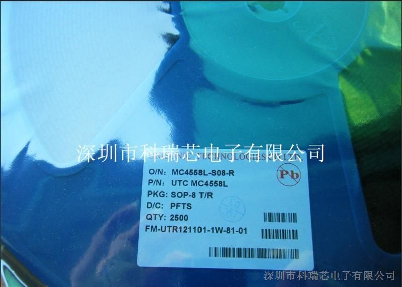 供应MC4558价格报价- mc4558厂家_ 深圳市科瑞芯电子有限公司