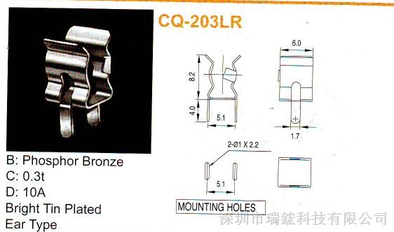 供应功得CQ-203LR保险丝夹