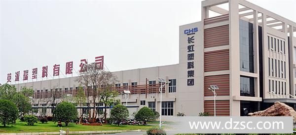 CHS|Changhong Plastics Group