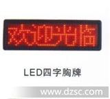 金达科技  *  物优价廉   LED显示屏  种类多