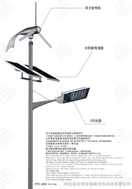 天津太阳能路灯价格