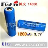 *,手电筒充电电池 1200mAh 3.7v