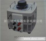 TDGC2-0.2KVA TDGC2系列侨光牌单相调压器