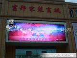 江西南昌市LED户外P8全彩显示屏江西南昌市LED户外P8全彩显示屏