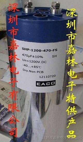 供应EACO电容SHP-900-570-FS